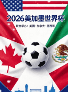 世界杯奖金分配方案公布