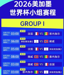 世界杯经典倒钩进球